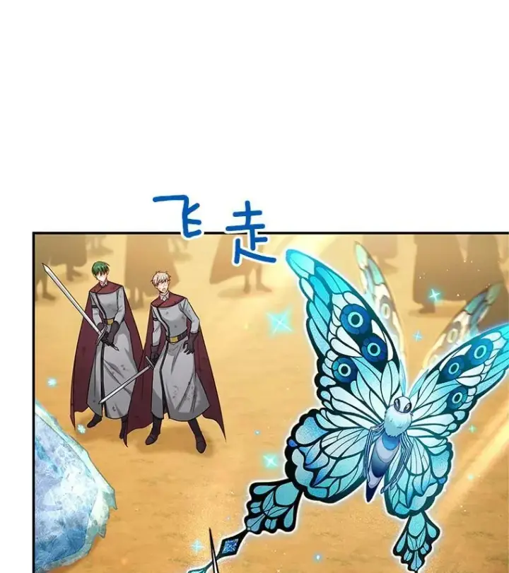 漫画《虚名的公爵之妻》108.顶级召唤师第16张图