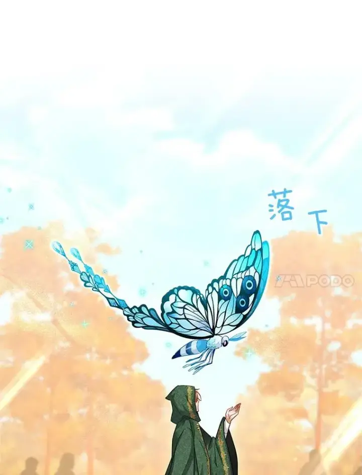 漫画《虚名的公爵之妻》108.顶级召唤师第18张图
