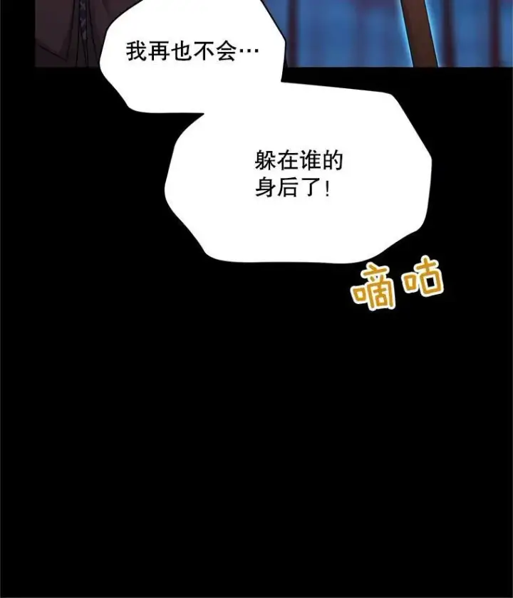 漫画《虚名的公爵之妻》108.顶级召唤师第34张图