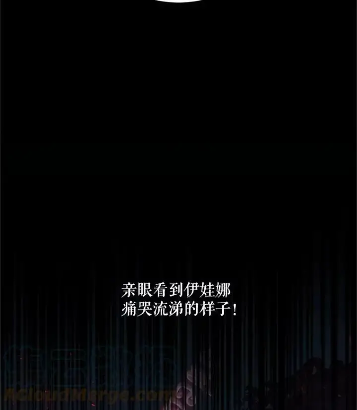 漫画《虚名的公爵之妻》108.顶级召唤师第37张图