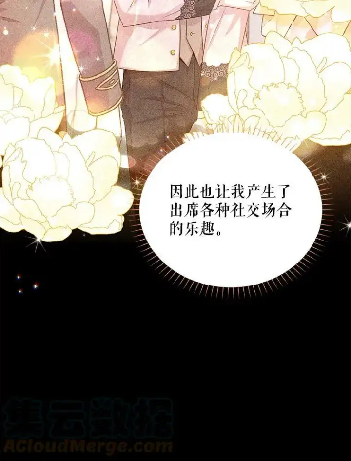漫画《虚名的公爵之妻》108.顶级召唤师第45张图