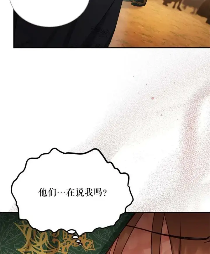 漫画《虚名的公爵之妻》108.顶级召唤师第51张图