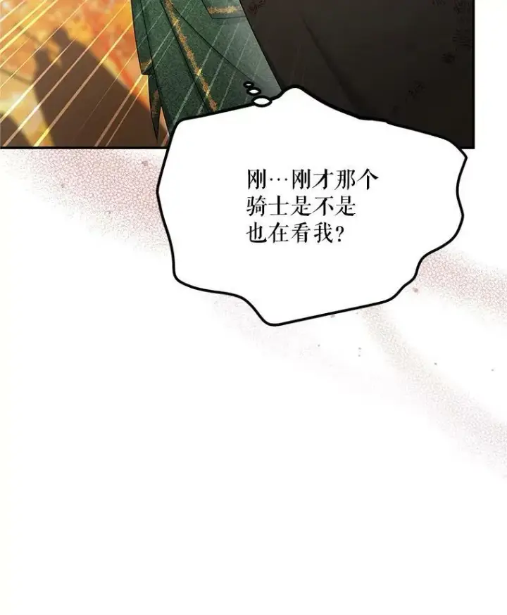 漫画《虚名的公爵之妻》108.顶级召唤师第54张图