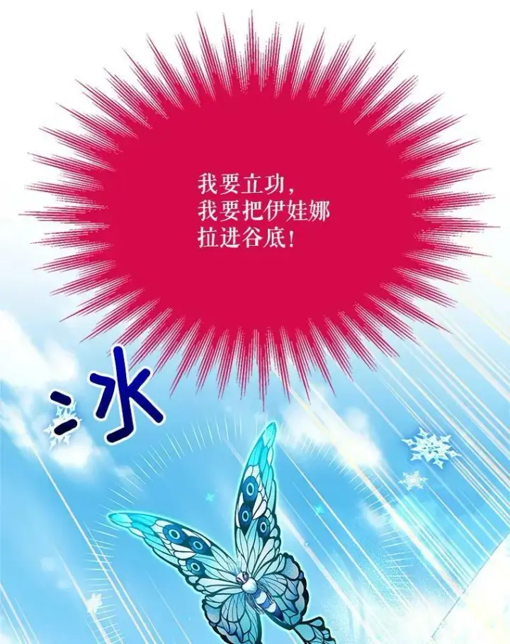 漫画《虚名的公爵之妻》108.顶级召唤师第60张图