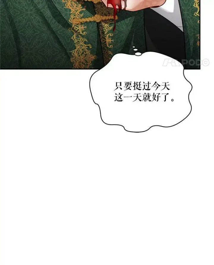 漫画《虚名的公爵之妻》108.顶级召唤师第71张图
