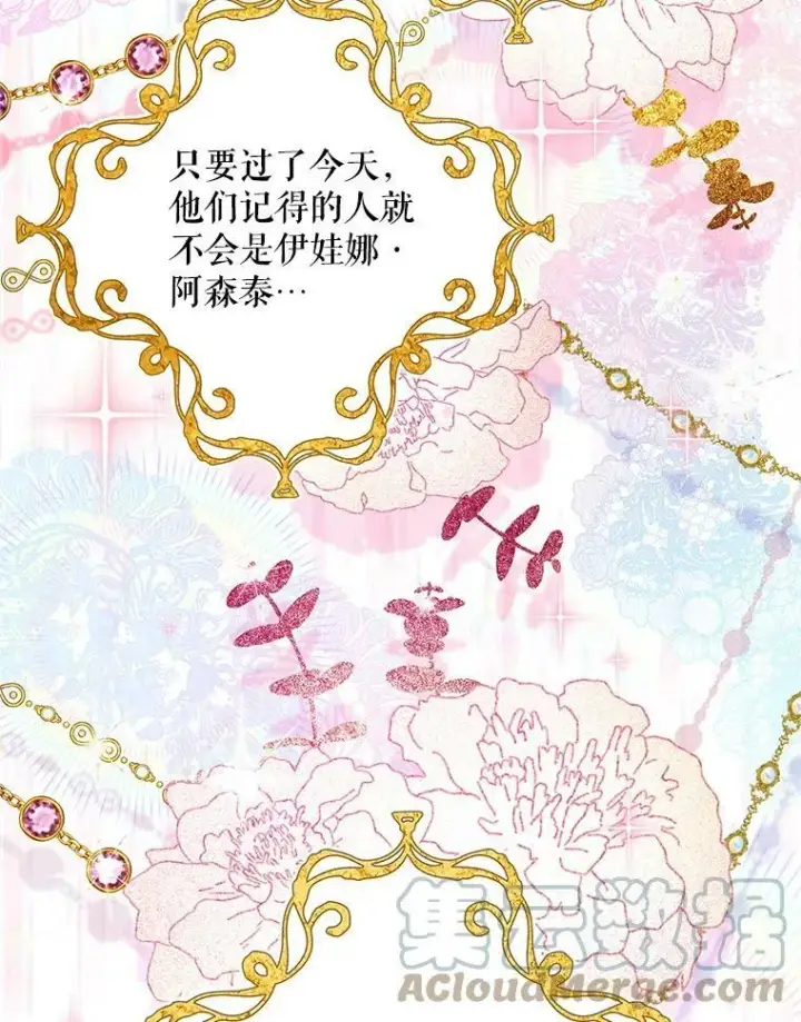 漫画《虚名的公爵之妻》108.顶级召唤师第73张图