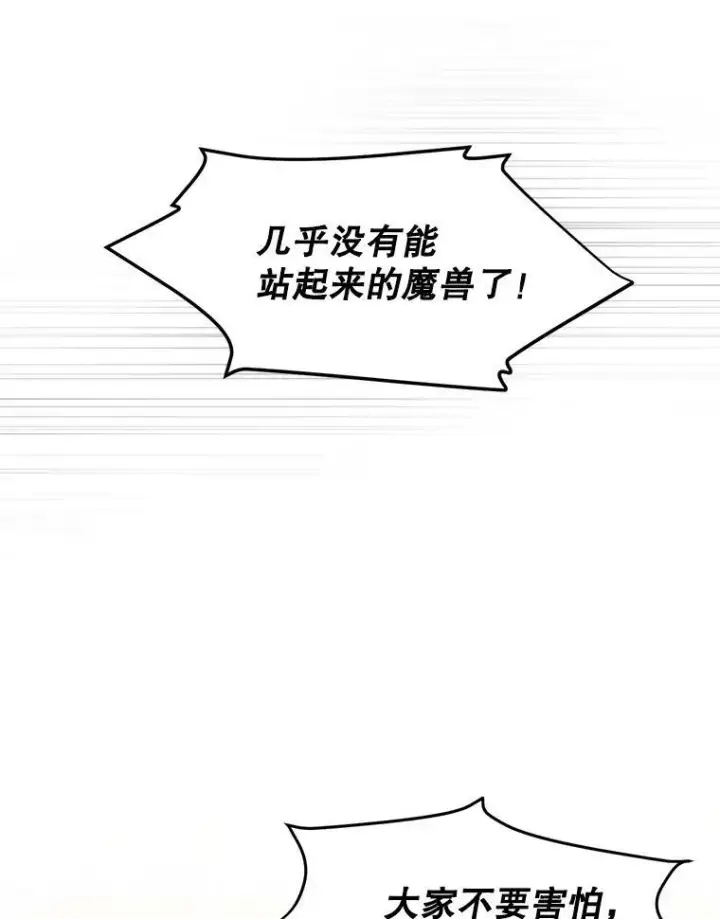 漫画《虚名的公爵之妻》108.顶级召唤师第75张图