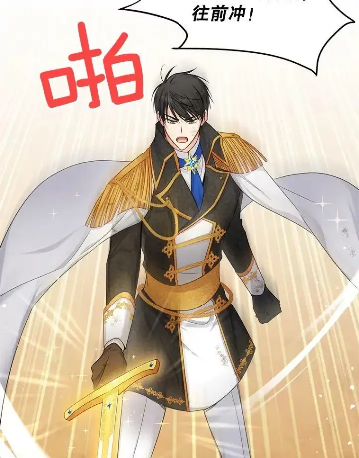 漫画《虚名的公爵之妻》108.顶级召唤师第76张图