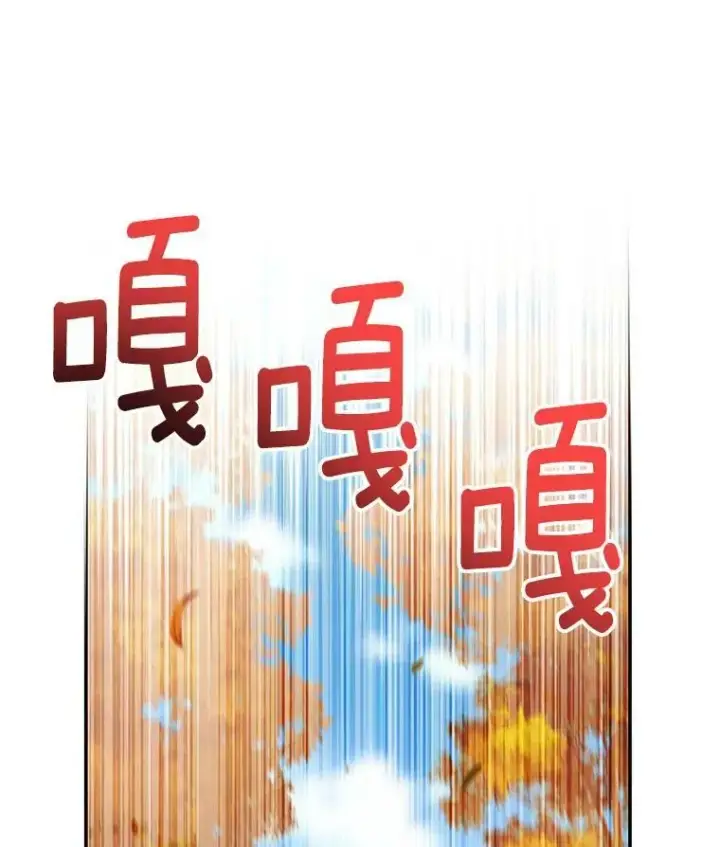漫画《虚名的公爵之妻》108.顶级召唤师第78张图
