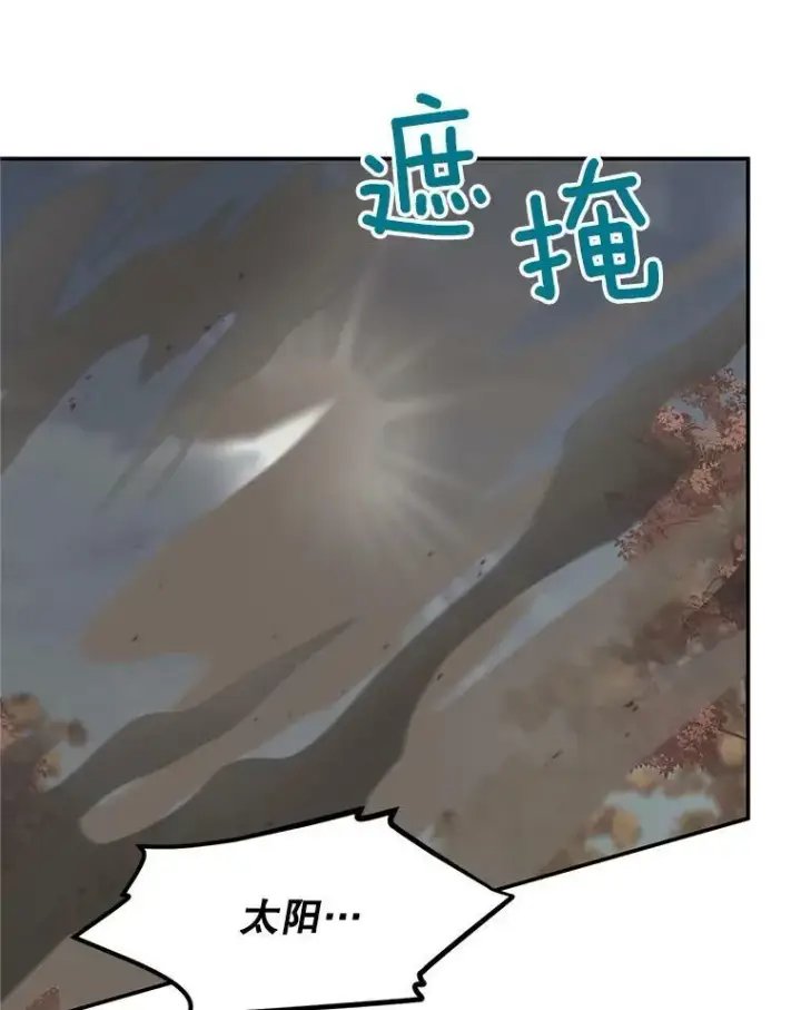 漫画《虚名的公爵之妻》108.顶级召唤师第84张图