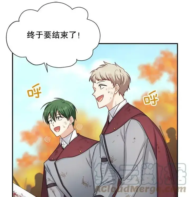 漫画《虚名的公爵之妻》108.顶级召唤师第9张图