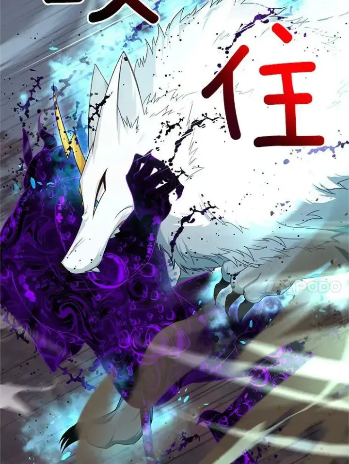 漫画《虚名的公爵之妻》109.神兽之王卢修斯第10张图