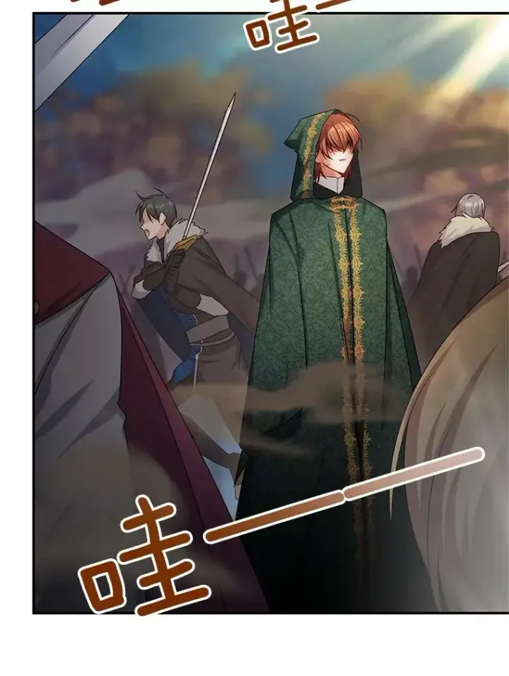 漫画《虚名的公爵之妻》109.神兽之王卢修斯第100张图
