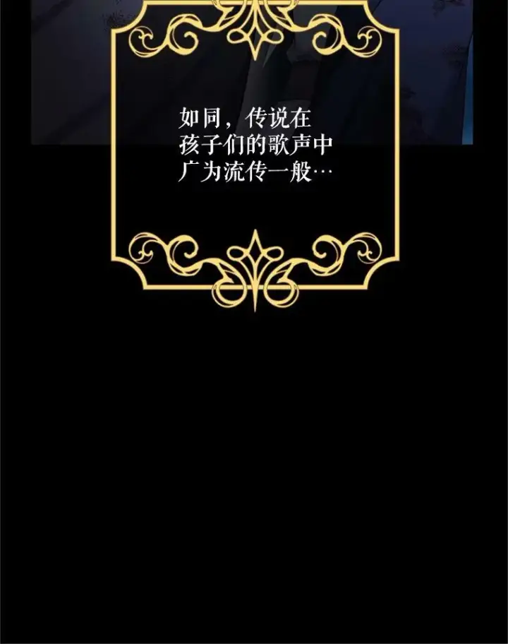 漫画《虚名的公爵之妻》109.神兽之王卢修斯第108张图