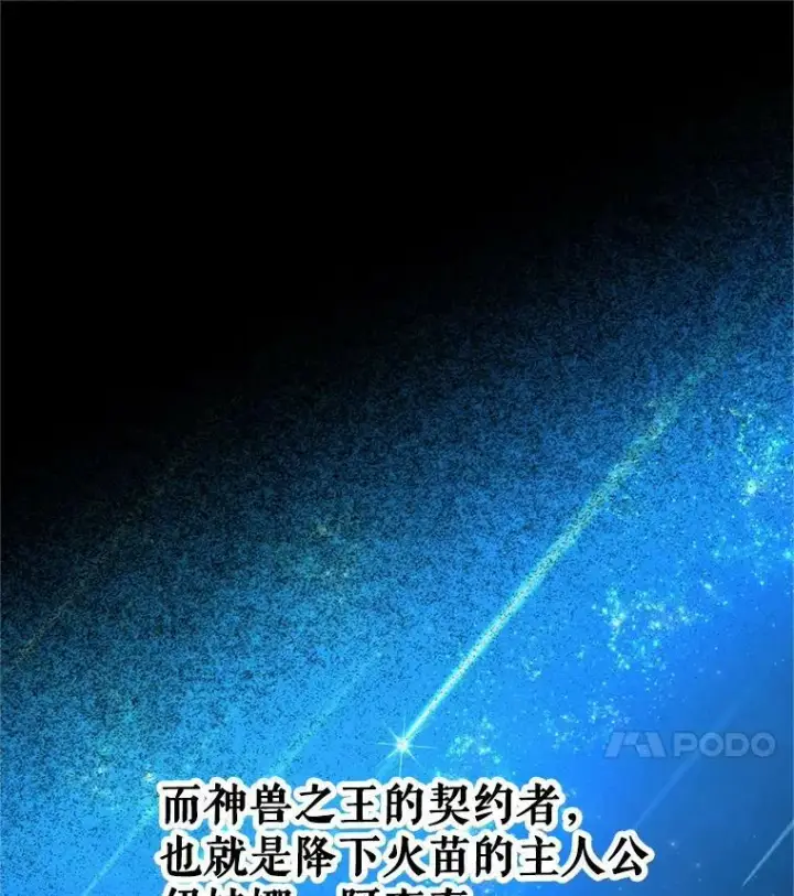漫画《虚名的公爵之妻》109.神兽之王卢修斯第112张图