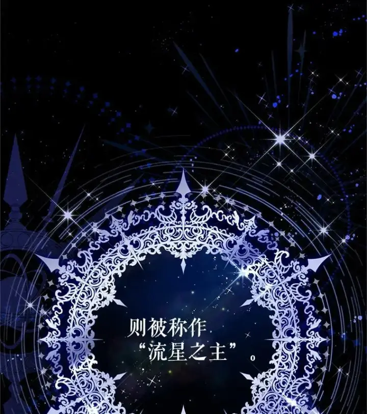 漫画《虚名的公爵之妻》109.神兽之王卢修斯第115张图