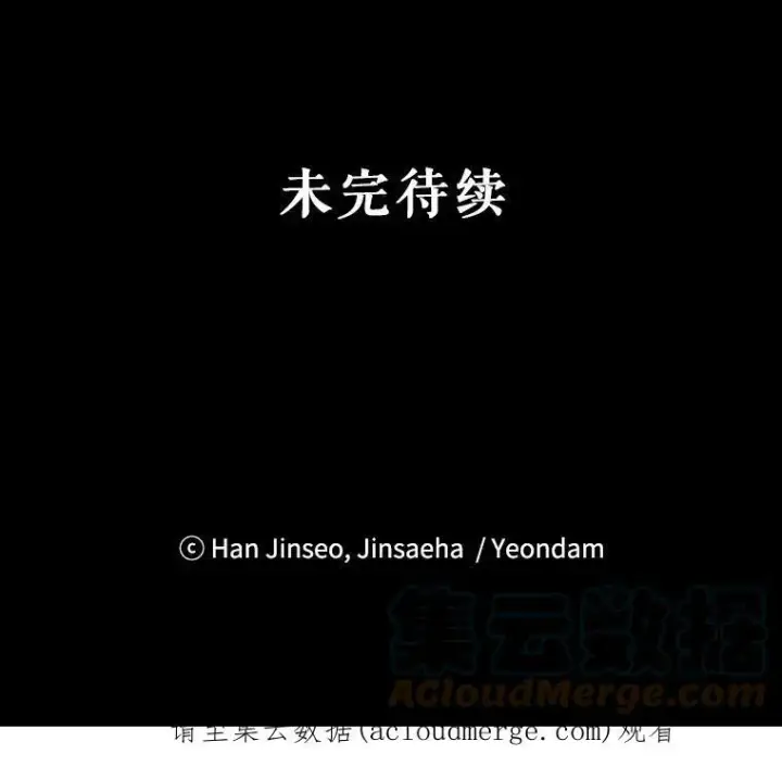 漫画《虚名的公爵之妻》109.神兽之王卢修斯第117张图