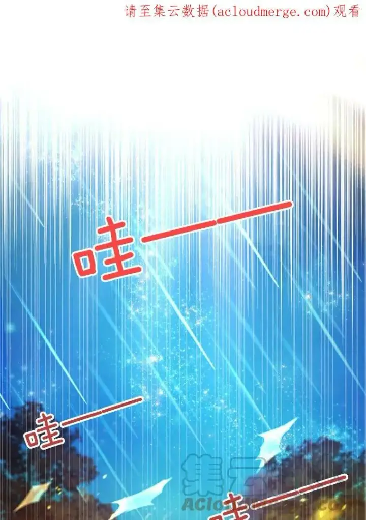 漫画《虚名的公爵之妻》109.神兽之王卢修斯第118张图