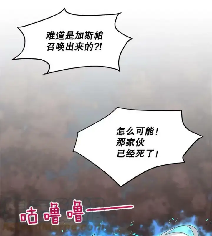 漫画《虚名的公爵之妻》109.神兽之王卢修斯第13张图