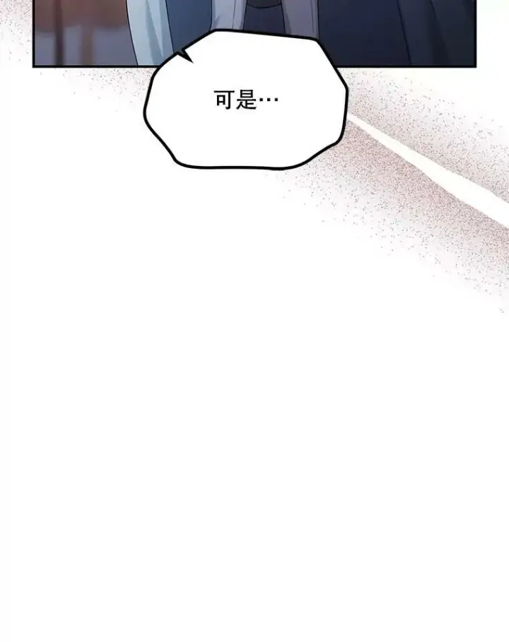 漫画《虚名的公爵之妻》109.神兽之王卢修斯第22张图