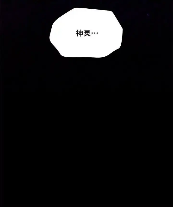 漫画《虚名的公爵之妻》109.神兽之王卢修斯第30张图