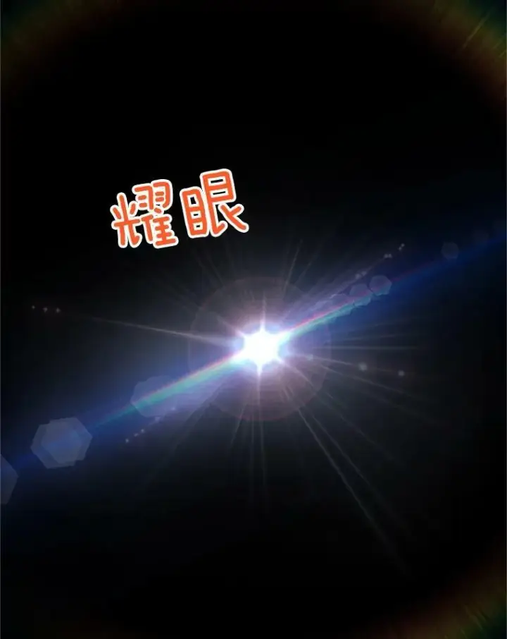 漫画《虚名的公爵之妻》109.神兽之王卢修斯第32张图