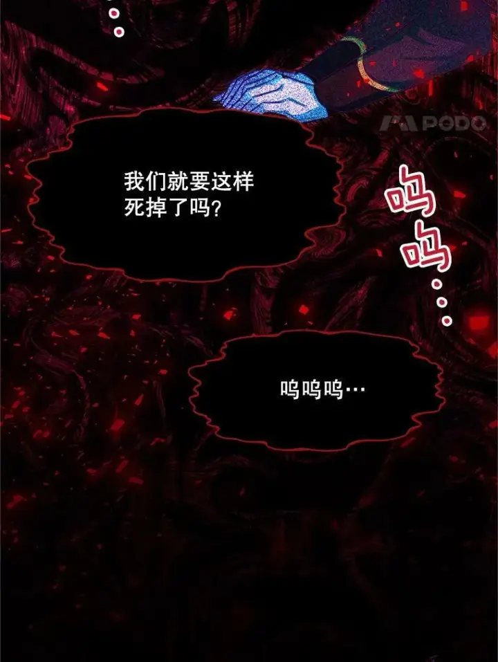 漫画《虚名的公爵之妻》109.神兽之王卢修斯第4张图