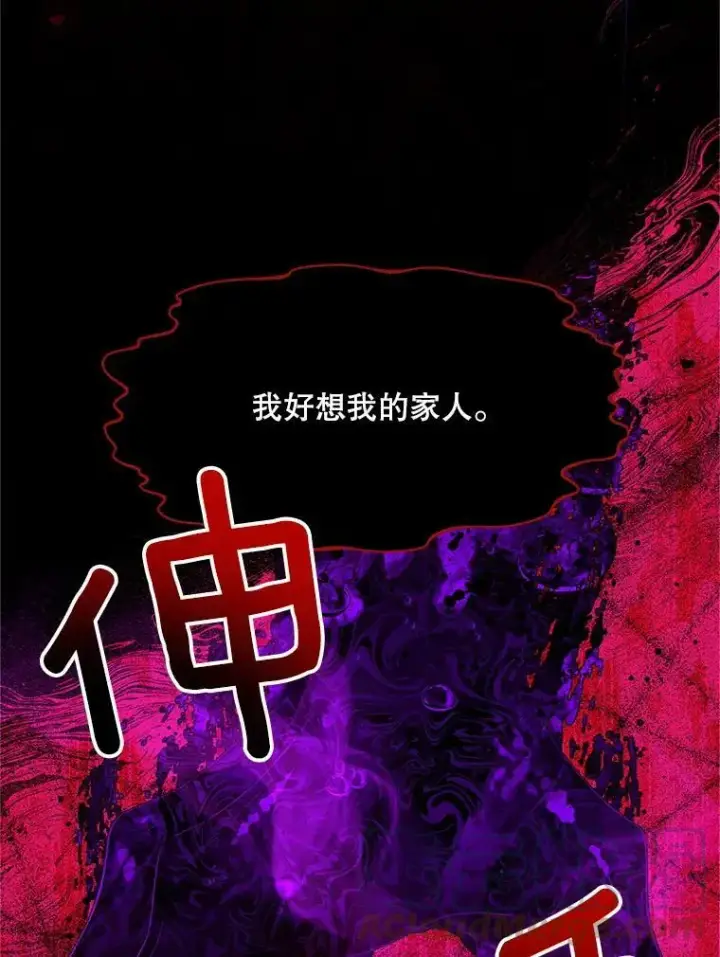 漫画《虚名的公爵之妻》109.神兽之王卢修斯第5张图