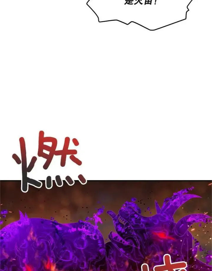 漫画《虚名的公爵之妻》109.神兽之王卢修斯第51张图