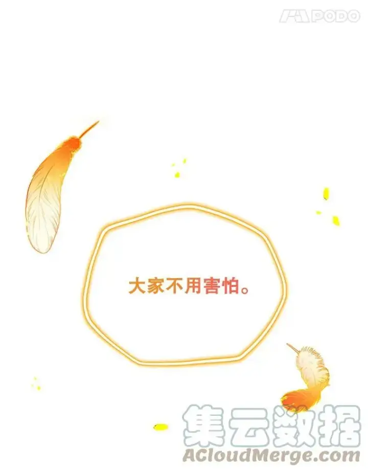 漫画《虚名的公爵之妻》109.神兽之王卢修斯第53张图