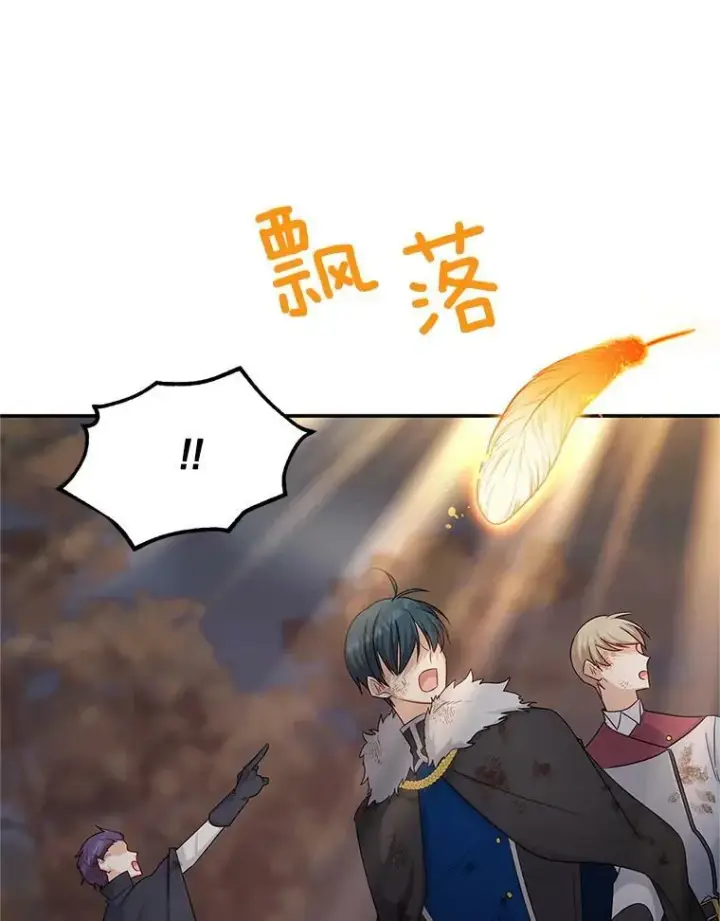 漫画《虚名的公爵之妻》109.神兽之王卢修斯第54张图
