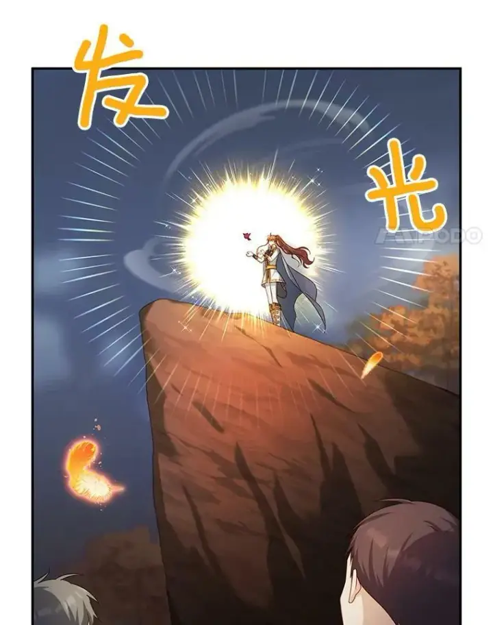 漫画《虚名的公爵之妻》109.神兽之王卢修斯第56张图