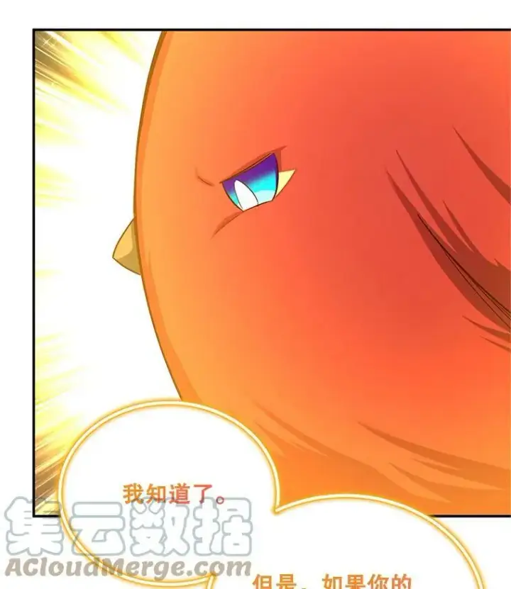 漫画《虚名的公爵之妻》109.神兽之王卢修斯第69张图