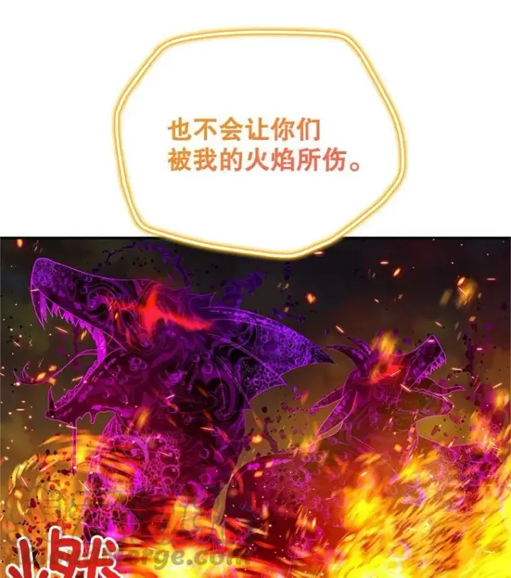 漫画《虚名的公爵之妻》109.神兽之王卢修斯第89张图