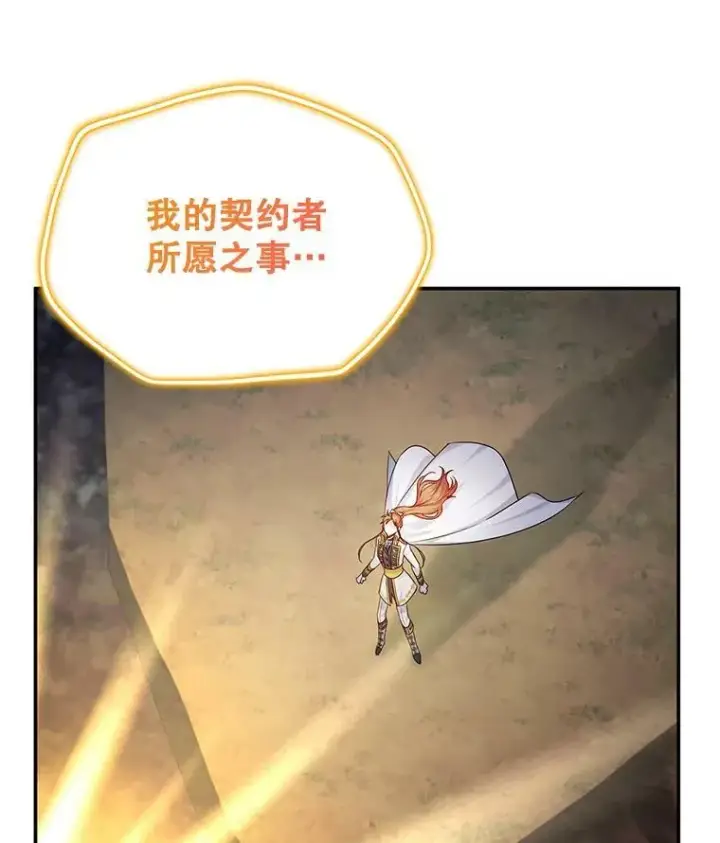 漫画《虚名的公爵之妻》109.神兽之王卢修斯第91张图