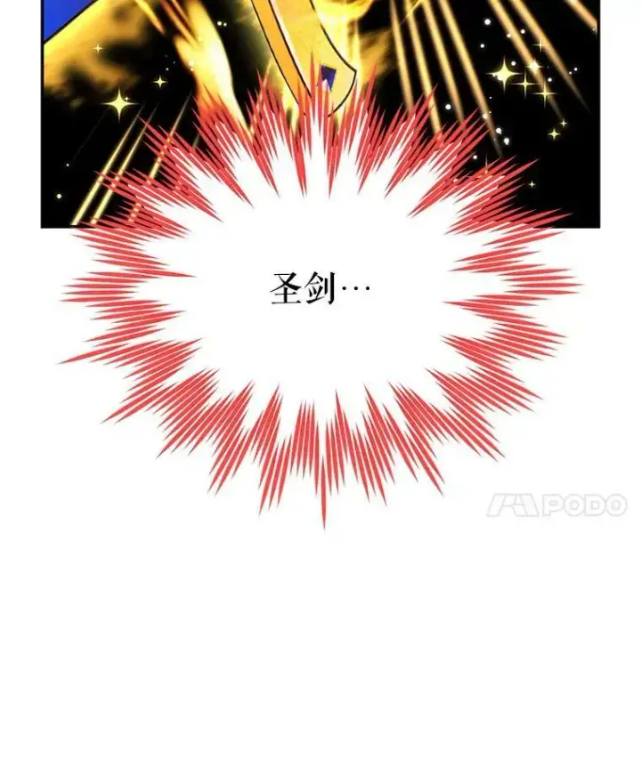 漫画《虚名的公爵之妻》110.总司令现身第100张图