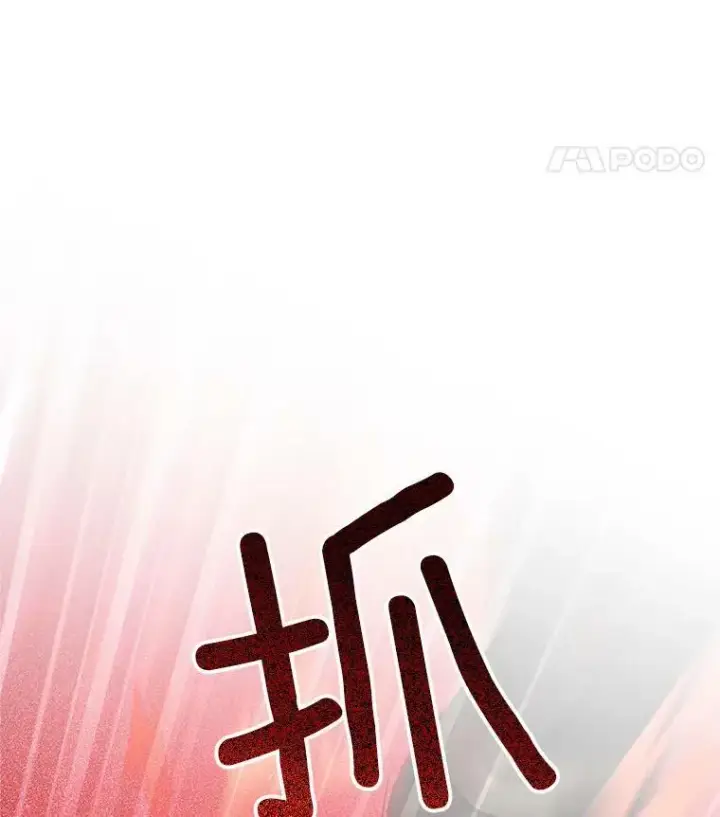 漫画《虚名的公爵之妻》110.总司令现身第104张图