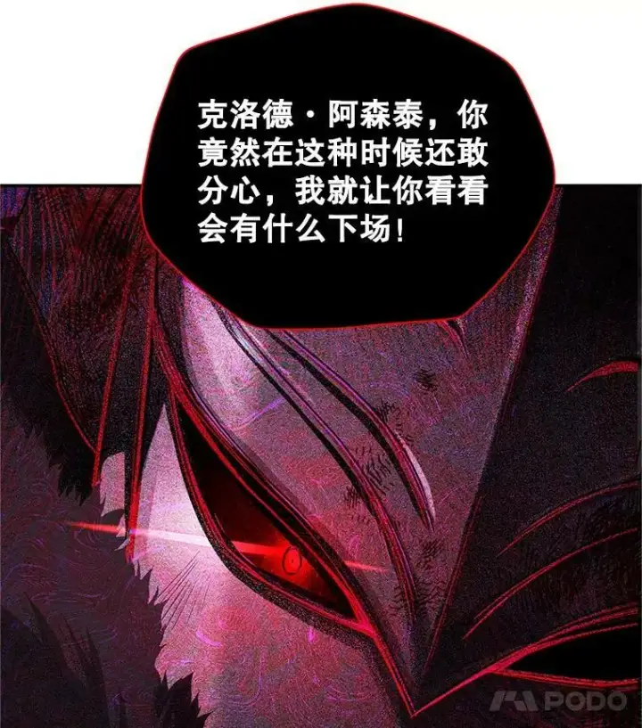 漫画《虚名的公爵之妻》110.总司令现身第107张图