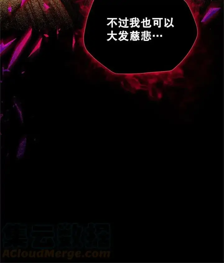 漫画《虚名的公爵之妻》110.总司令现身第113张图
