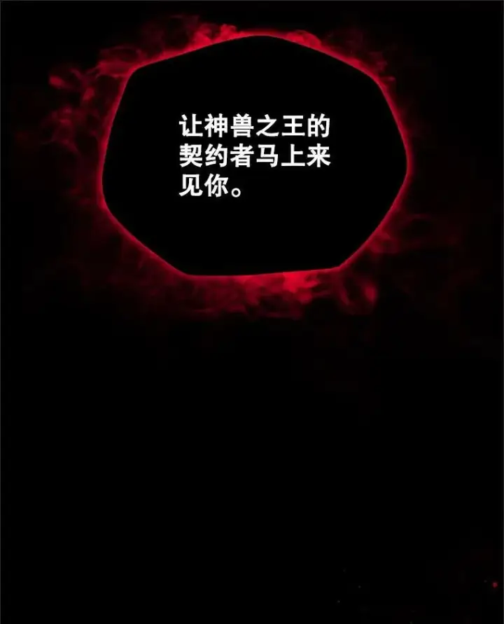 漫画《虚名的公爵之妻》110.总司令现身第114张图