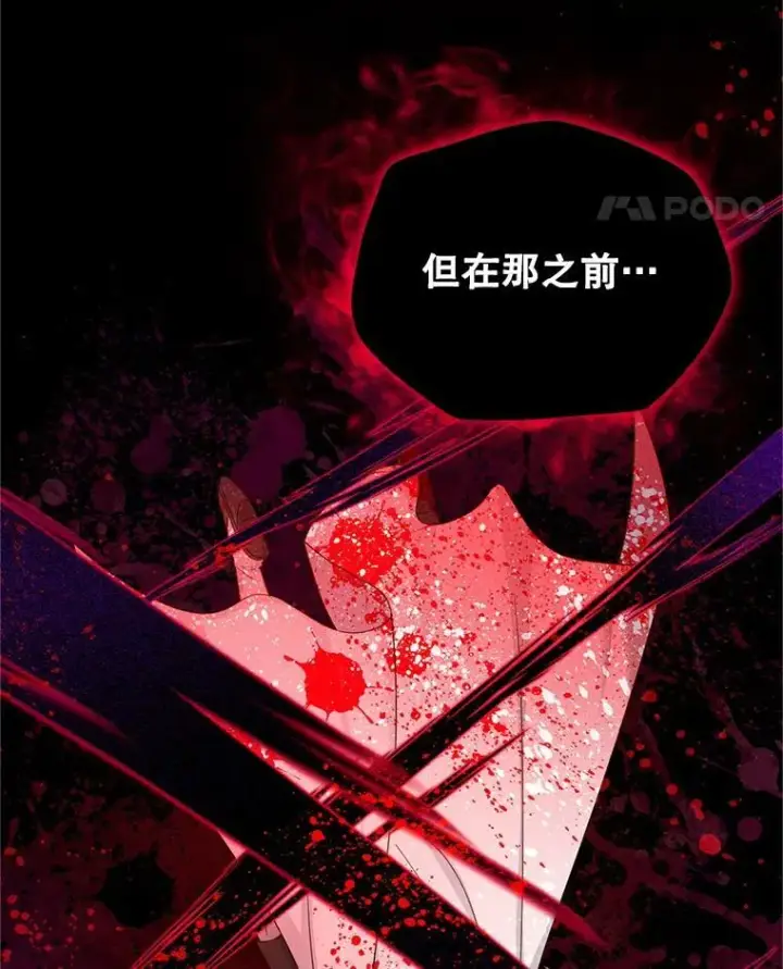 漫画《虚名的公爵之妻》110.总司令现身第115张图