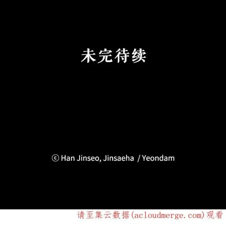 漫画《虚名的公爵之妻》110.总司令现身第120张图