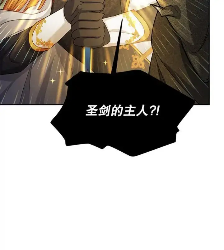 漫画《虚名的公爵之妻》110.总司令现身第16张图