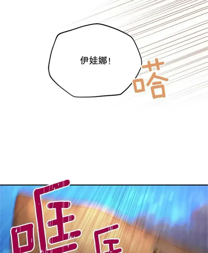 漫画《虚名的公爵之妻》110.总司令现身第19张图