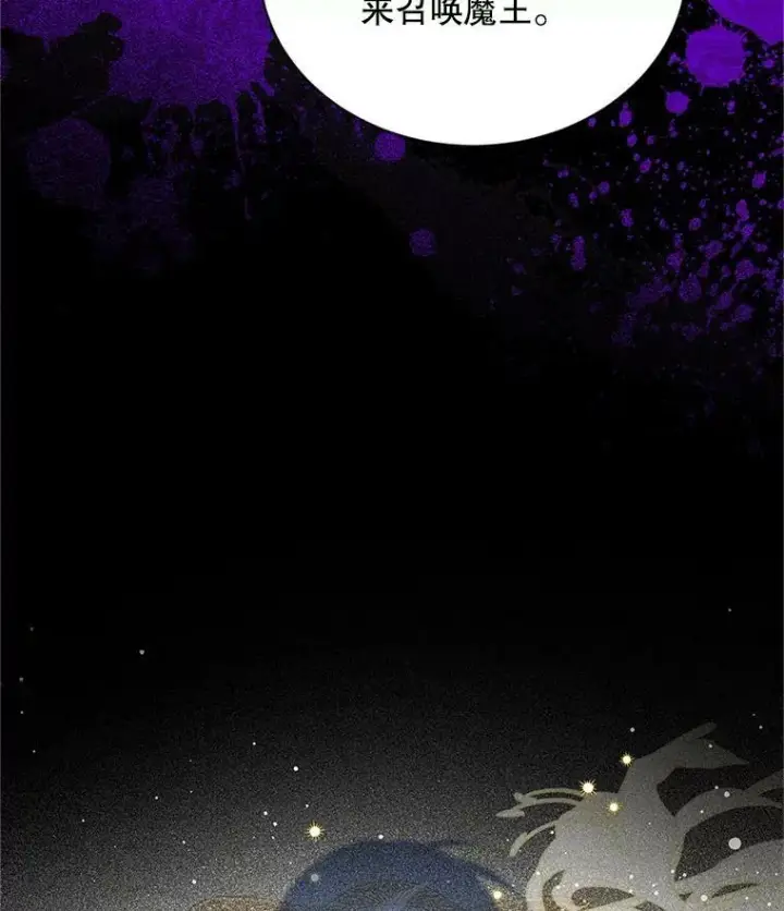 漫画《虚名的公爵之妻》110.总司令现身第30张图