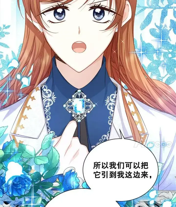 漫画《虚名的公爵之妻》110.总司令现身第36张图