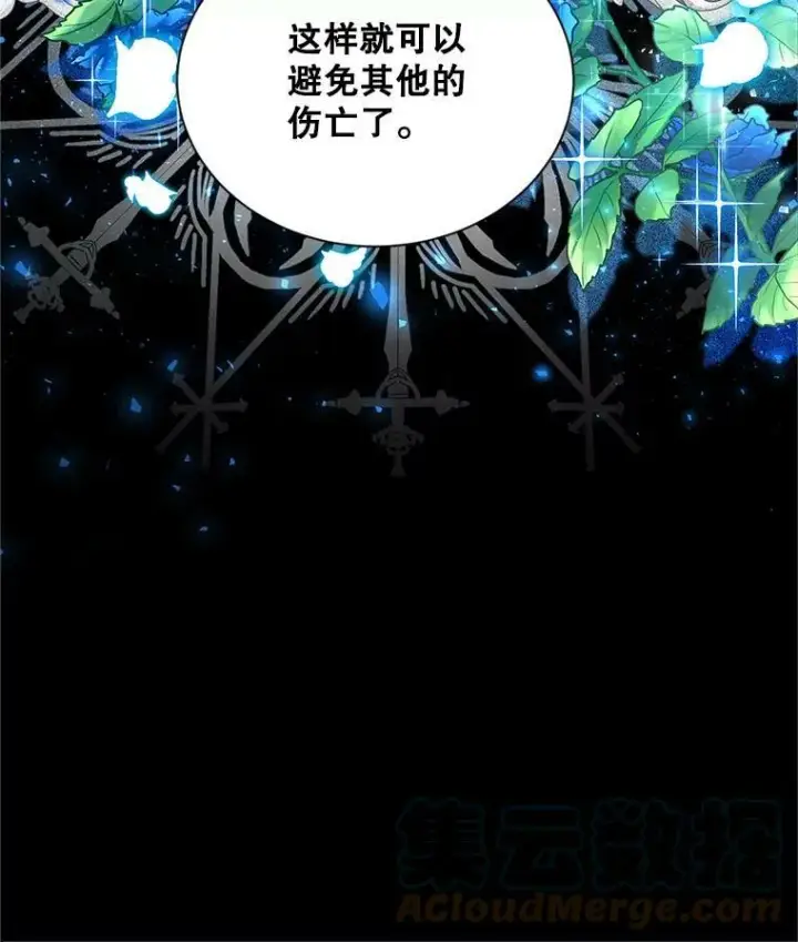 漫画《虚名的公爵之妻》110.总司令现身第37张图
