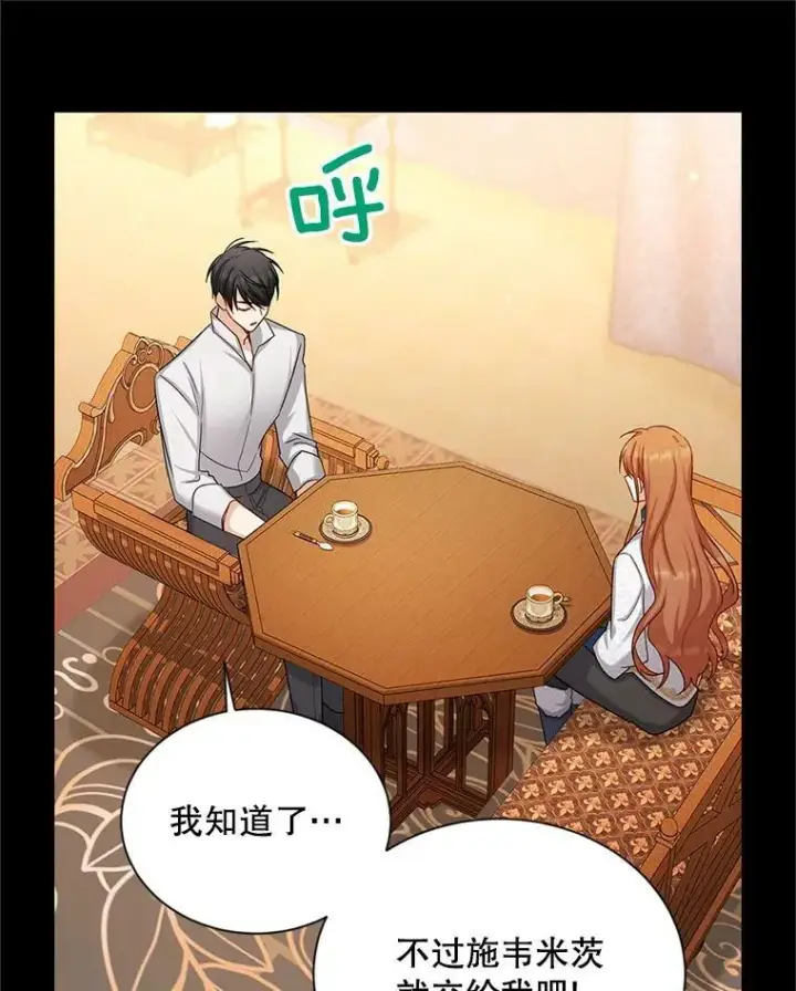 漫画《虚名的公爵之妻》110.总司令现身第38张图