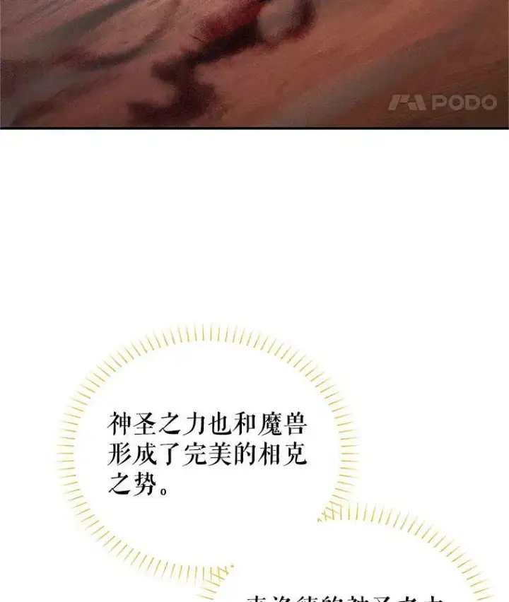 漫画《虚名的公爵之妻》110.总司令现身第47张图