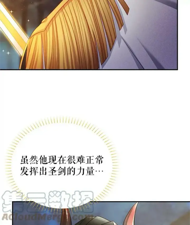 漫画《虚名的公爵之妻》110.总司令现身第49张图